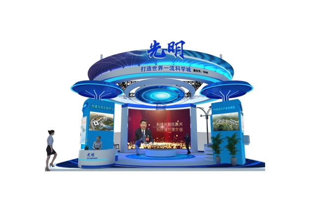 2019年深圳高交会光明区展区